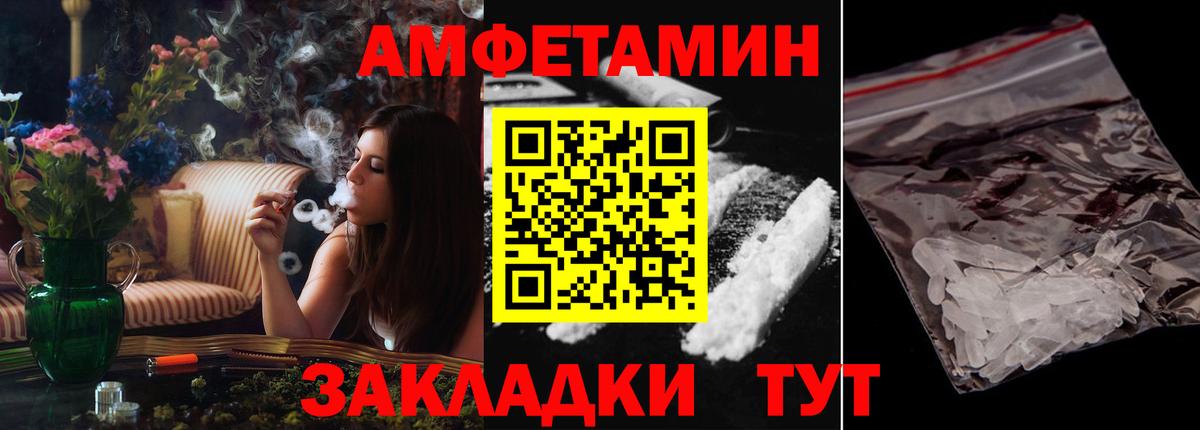 АМФЕТАМИН Розовый Новокубанск