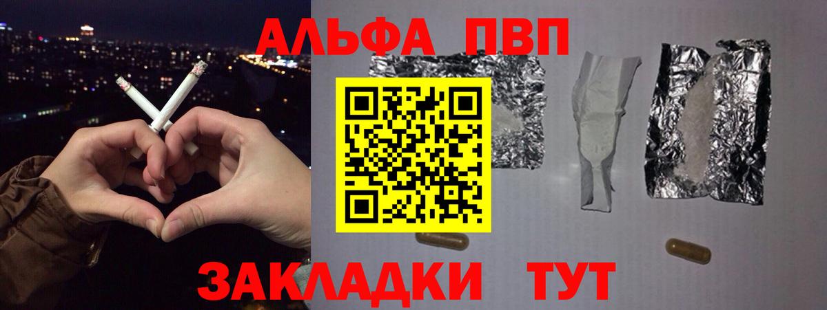 A-PVP крисы CK  Вход с VPN  А ПВП СК  Новокубанск 