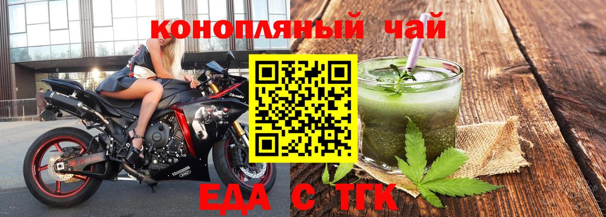 Canna-Cookies марихуана  Вход с VPN  Новокубанск 