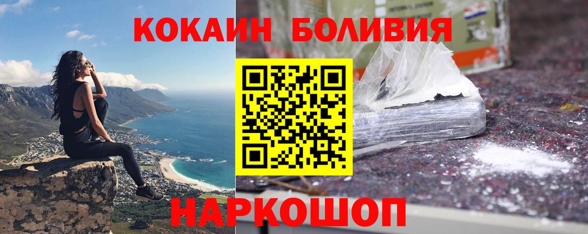 Cocaine  COCAIN FishScale  Вход с VPN  Новокубанск  COCAIN Columbia 