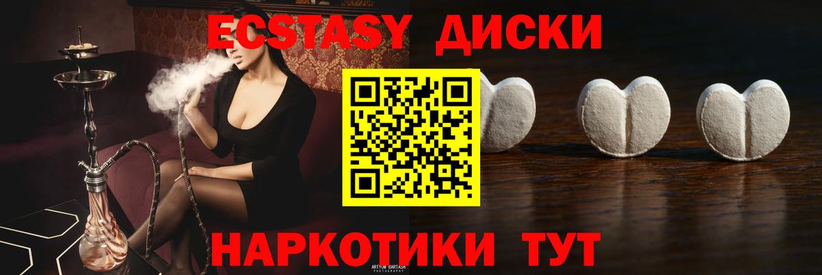 omg tor  Ecstasy  Экстази TESLA  Новокубанск  Вход с VPN  Экстази TESLA 