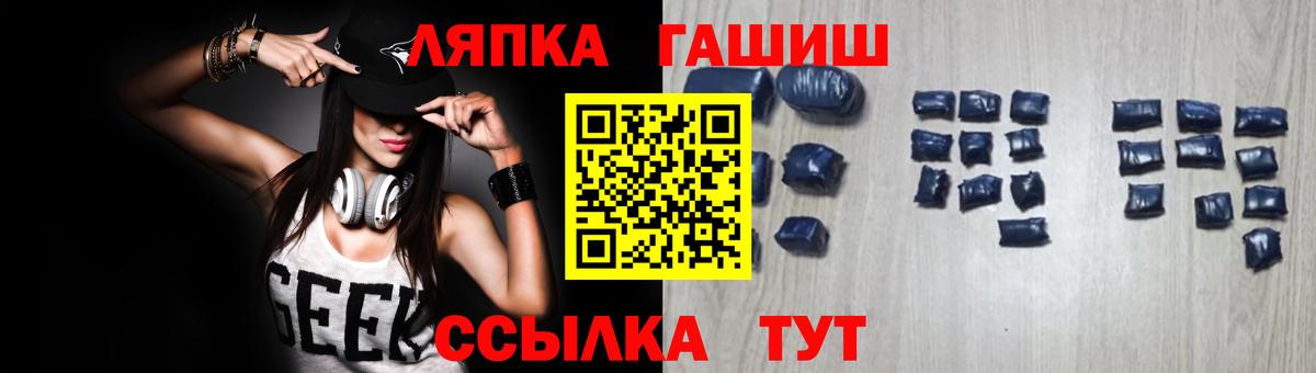 Новокубанск  ГАШИШ Cannabis  ГАШ hashish  Вход с VPN 