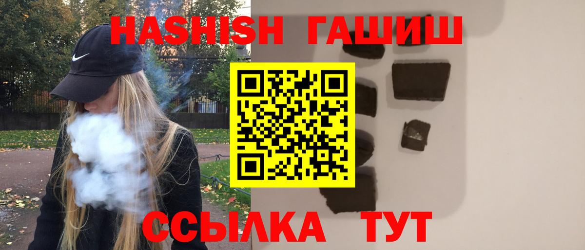 ГАШИШ хэш Новокубанск