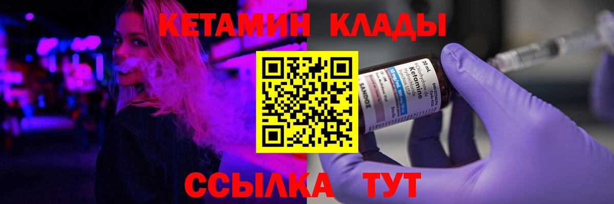 Новокубанск  КЕТАМИН VHQ  Кетамин ketamine  Вход с VPN 