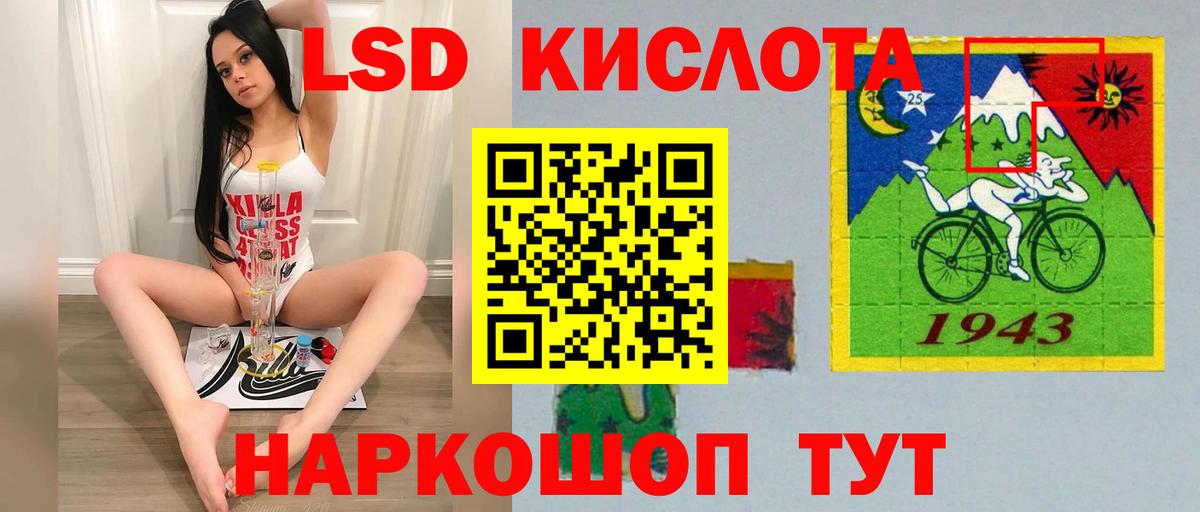 ЛСД экстази ecstasy  Лсд 25 экстази кислота  Вход с VPN  Новокубанск 