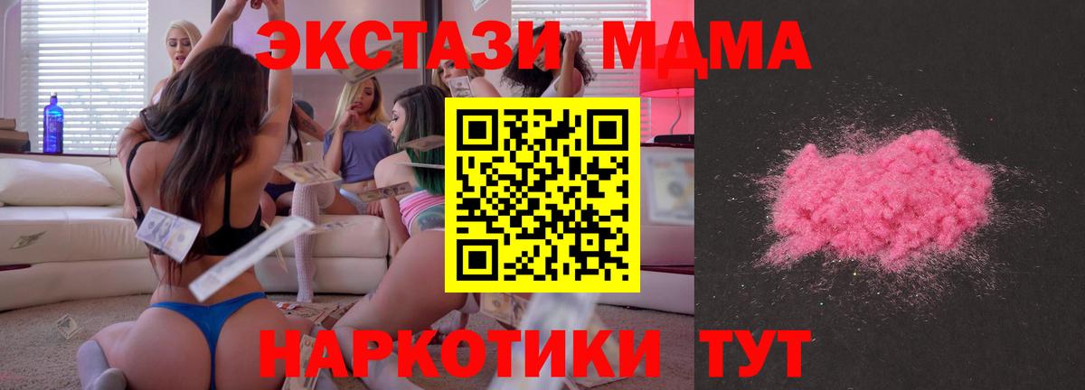 Меф мяу мяу Новокубанск