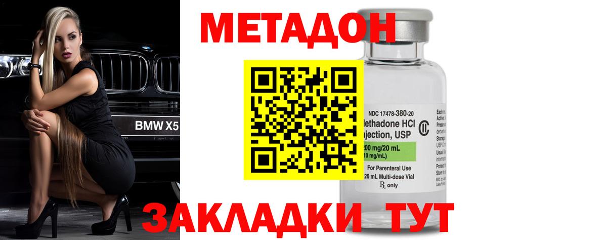 Новокубанск  Метадон methadone  Вход с VPN 