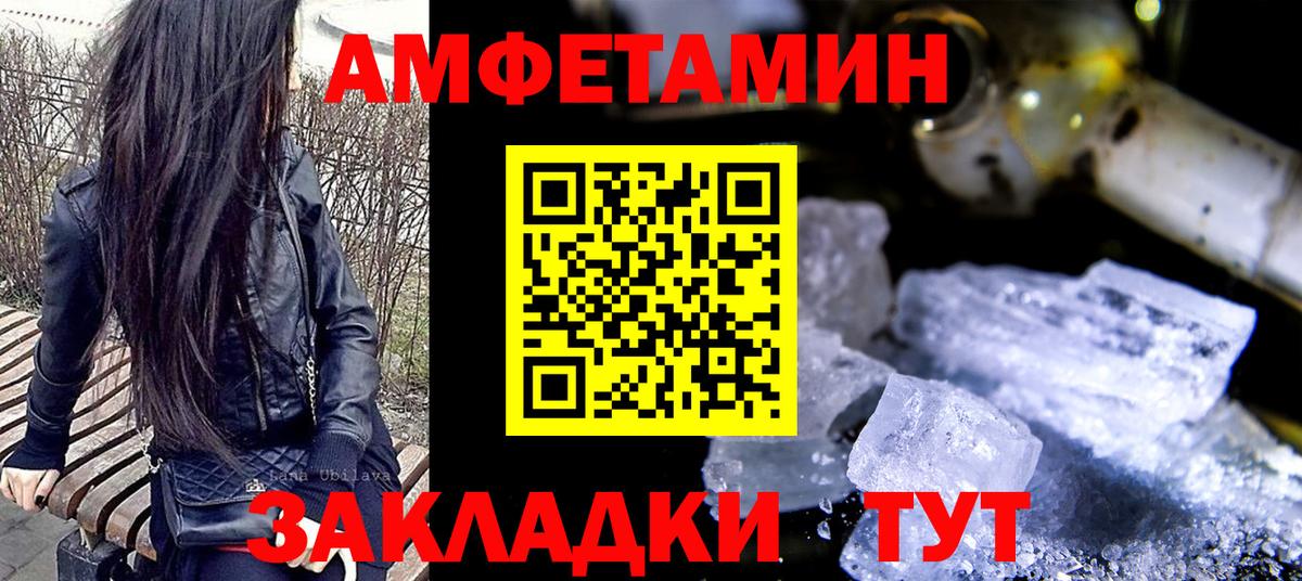 Метамфетамин Декстрометамфетамин 99.9% Новокубанск