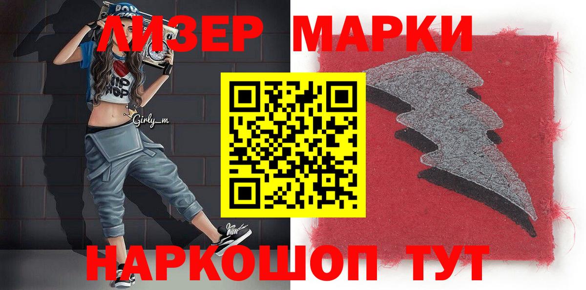 Наркотические марки 1500мкг  Наркотические марки 1500мкг  Марки NBOMe  Новокубанск  купить закладку  Вход с VPN 