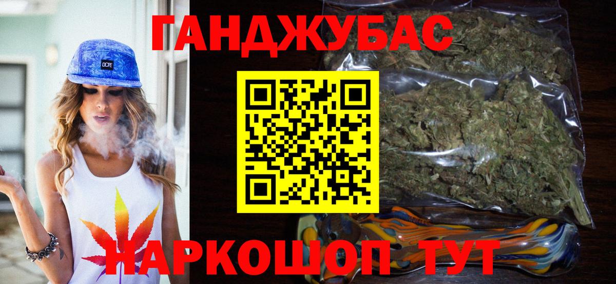 МАРИХУАНА план Новокубанск
