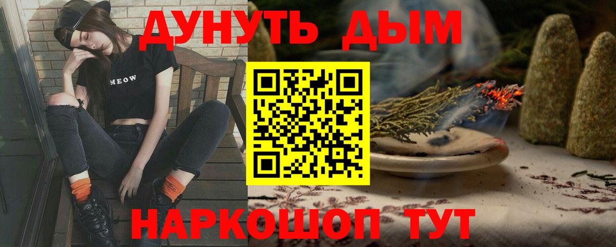 Шишки марихуана White Widow  Шишки марихуана тримм  Новокубанск  Вход с VPN 